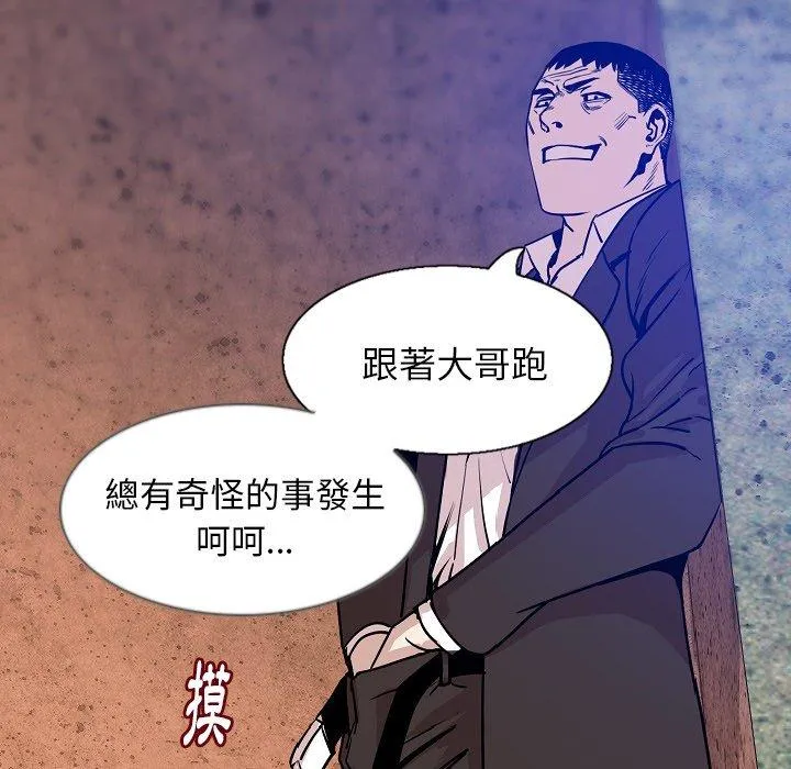 肉体 第32话 第87页