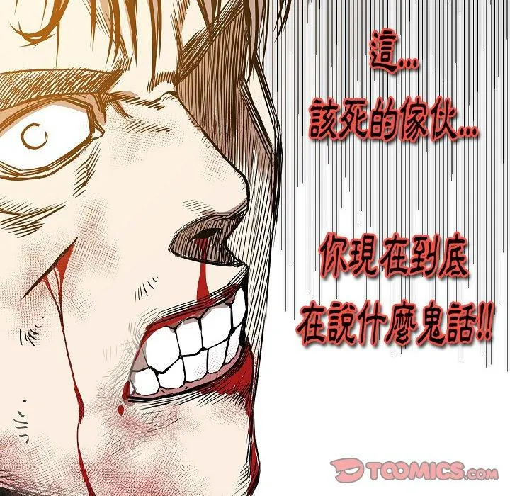 肉体 第32话 第18页