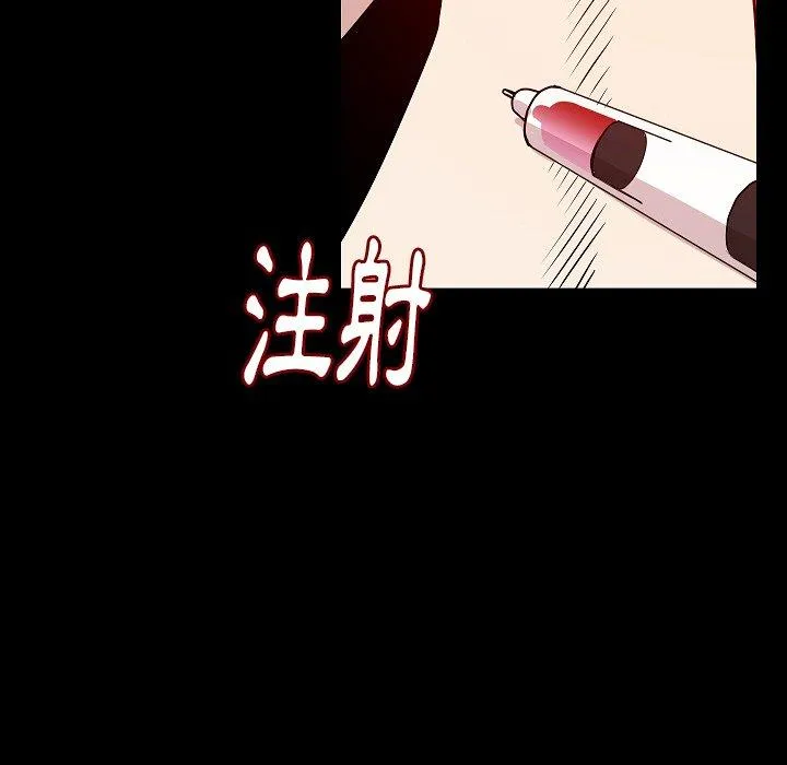 肉体 第32话 第35页