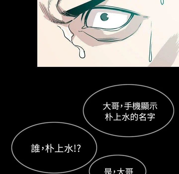 肉体 第32话 第55页
