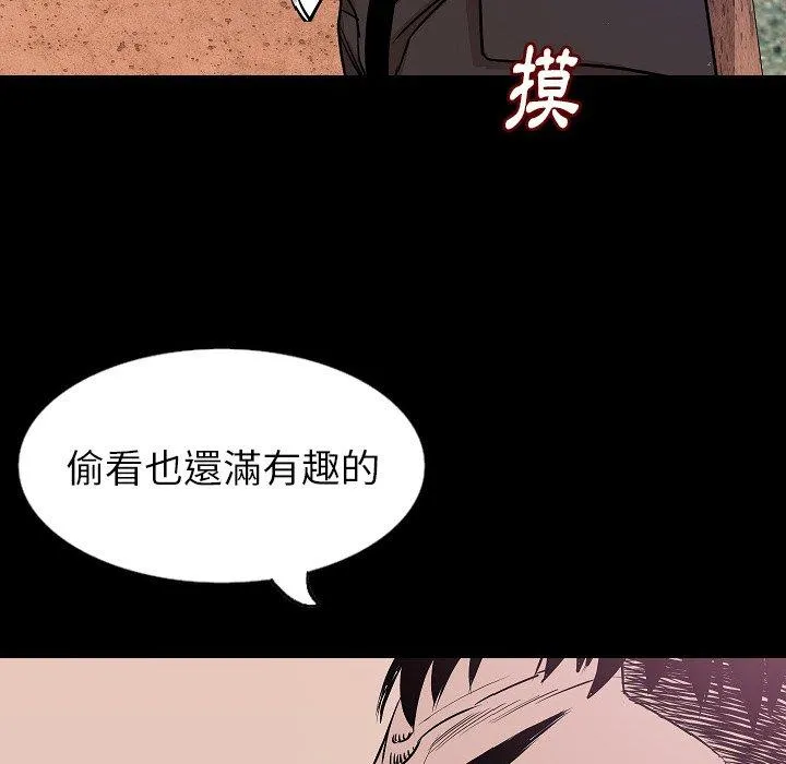 肉体 第32话 第88页