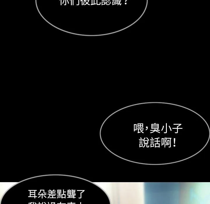 肉体 第32话 第59页
