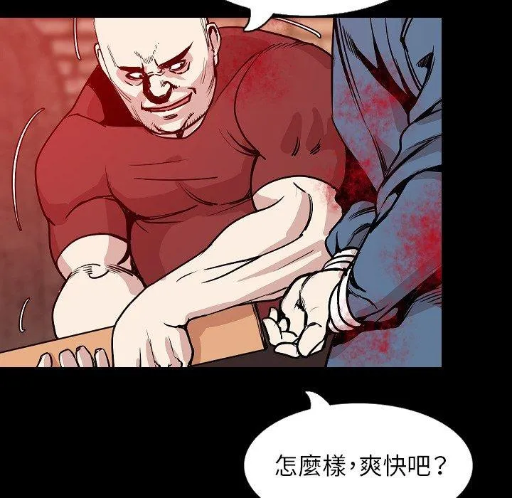 肉体 第32话 第77页