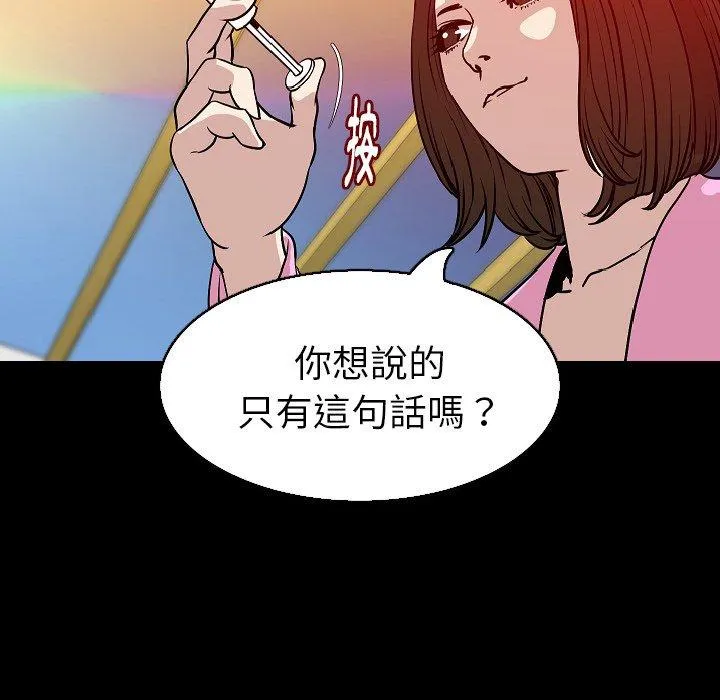 肉体 第32话 第30页