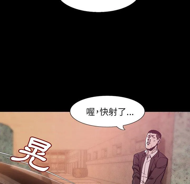 肉体 第32话 第105页