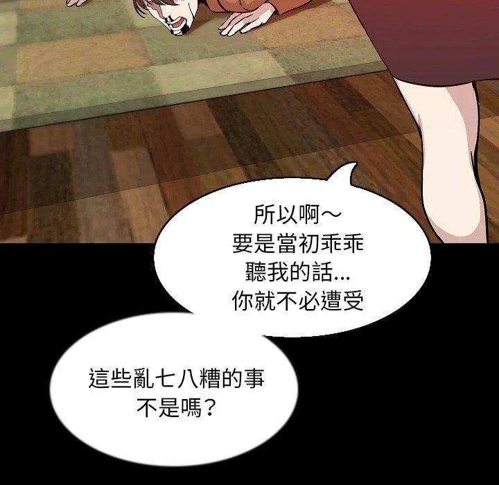 肉体 第32话 第25页
