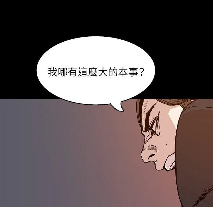 肉体 第32话 第46页
