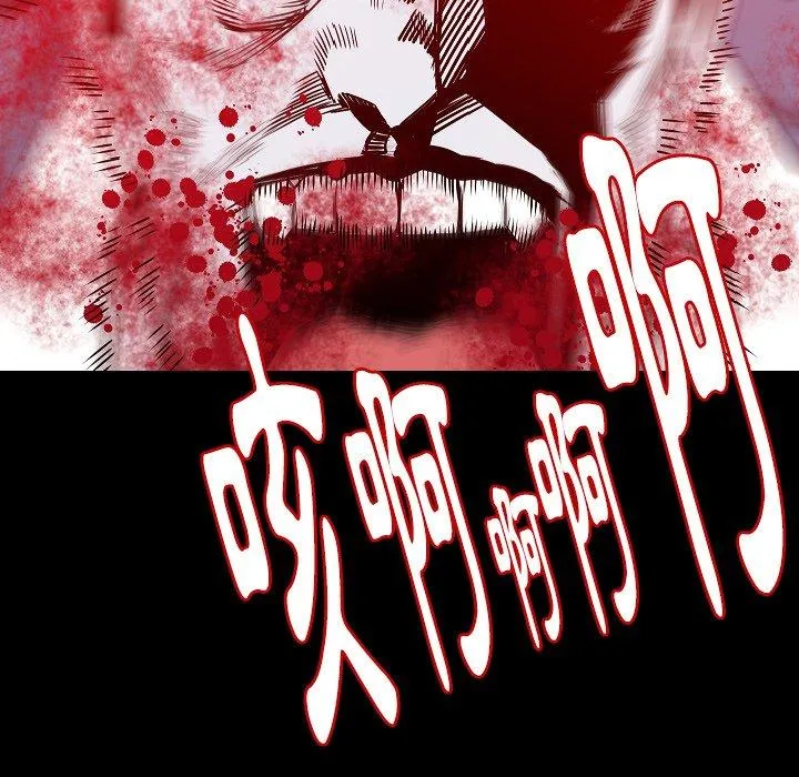 肉体 第32话 第83页