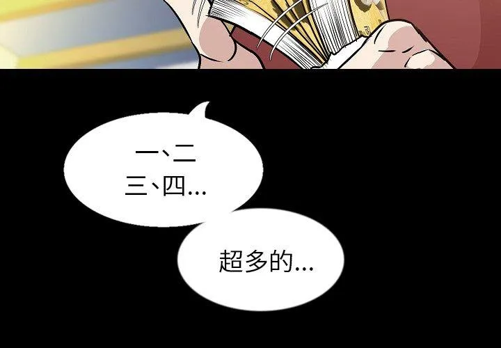 肉体 第32话 第2页