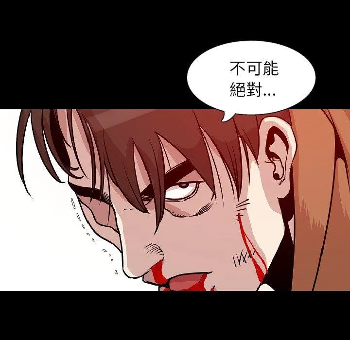 肉体 第32话 第31页