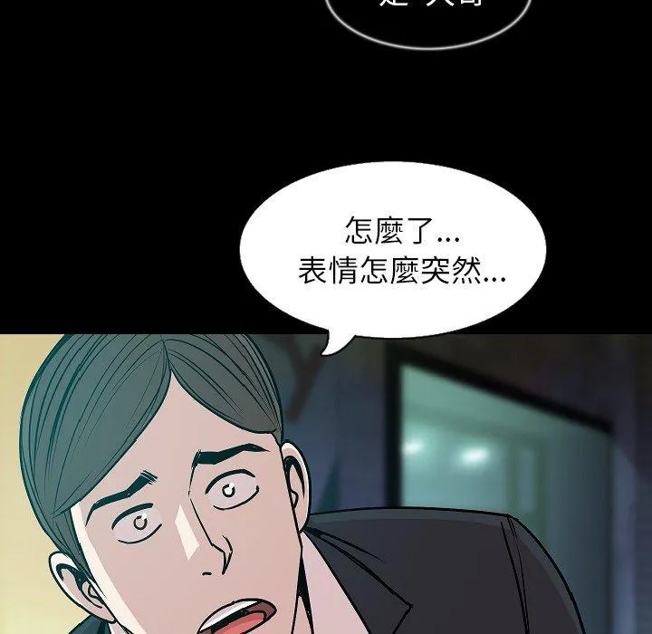 肉体 第32话 第56页