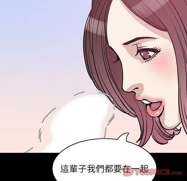 肉体 第32话 第138页