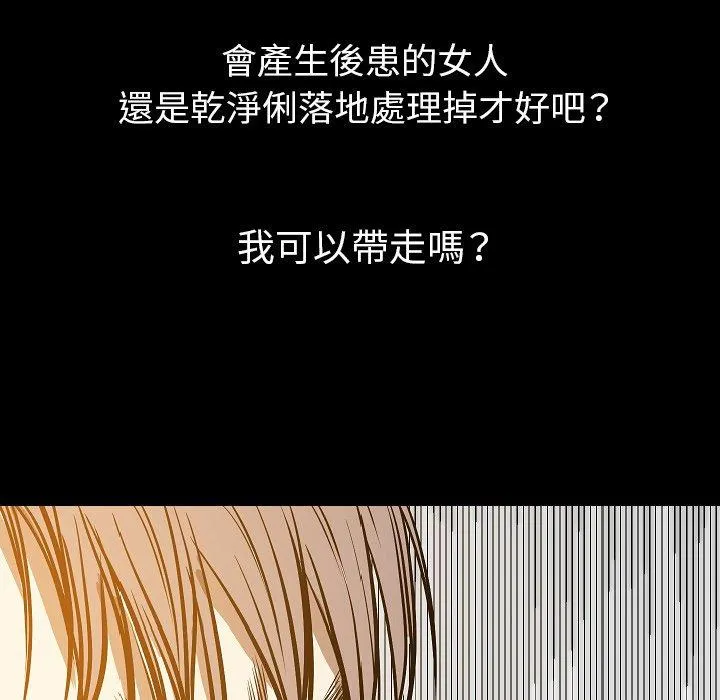 肉体 第32话 第17页