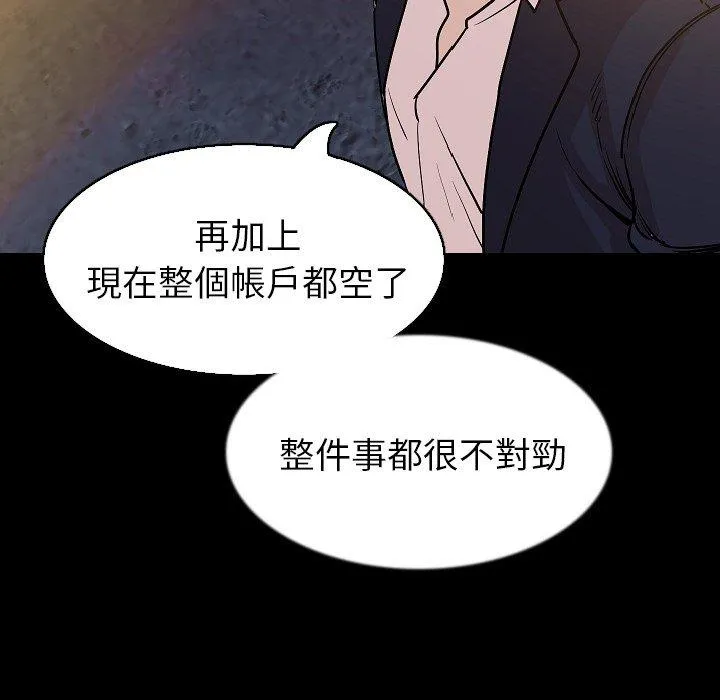 肉体 第32话 第119页