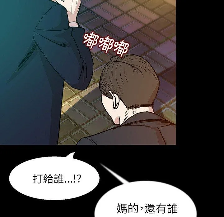 肉体 第32话 第50页