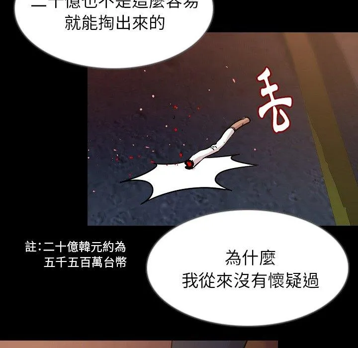 肉体 第32话 第116页