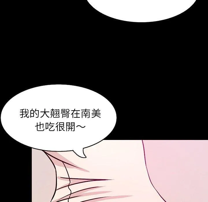肉体 第30话 第79页