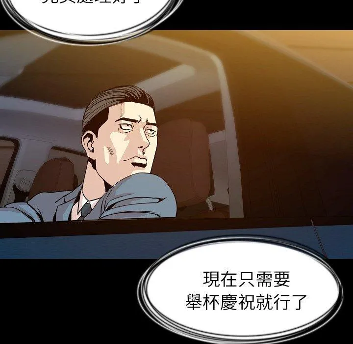 肉体 第30话 第47页