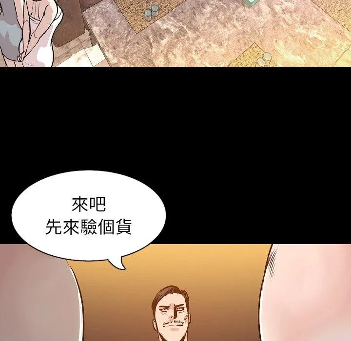 肉体 第30话 第85页