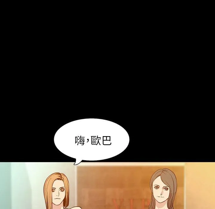肉体 第30话 第75页