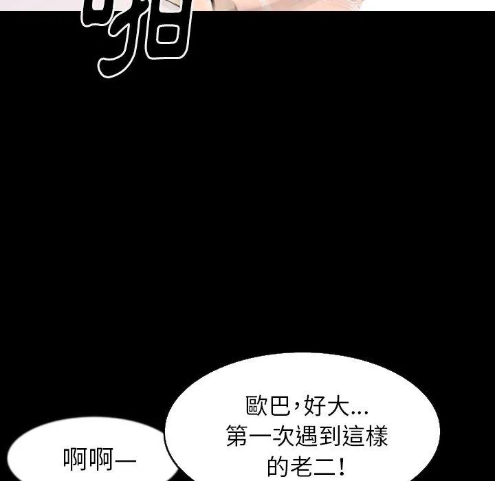 肉体 第30话 第56页
