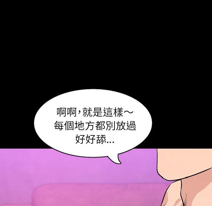 肉体 第30话 第97页