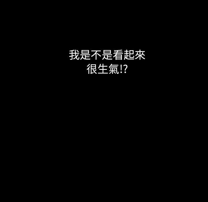 肉体 第30话 第134页