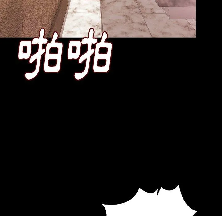 肉体 第30话 第54页