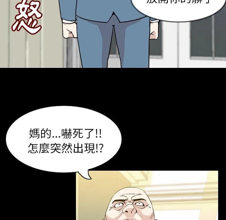 肉体 第30话 第116页