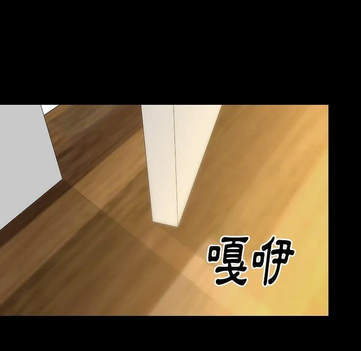 肉体 第30话 第25页