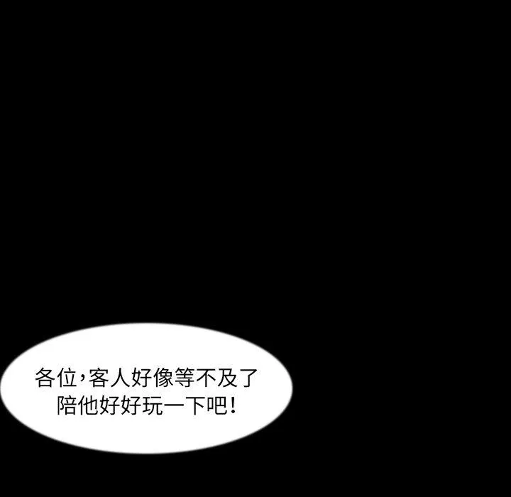 肉体 第30话 第37页