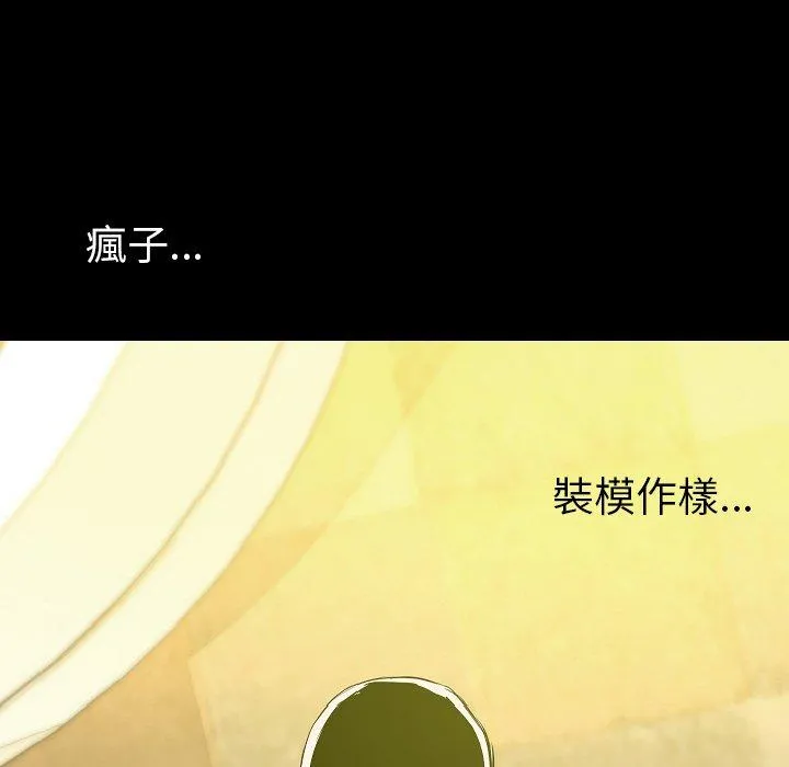 肉体 第30话 第129页