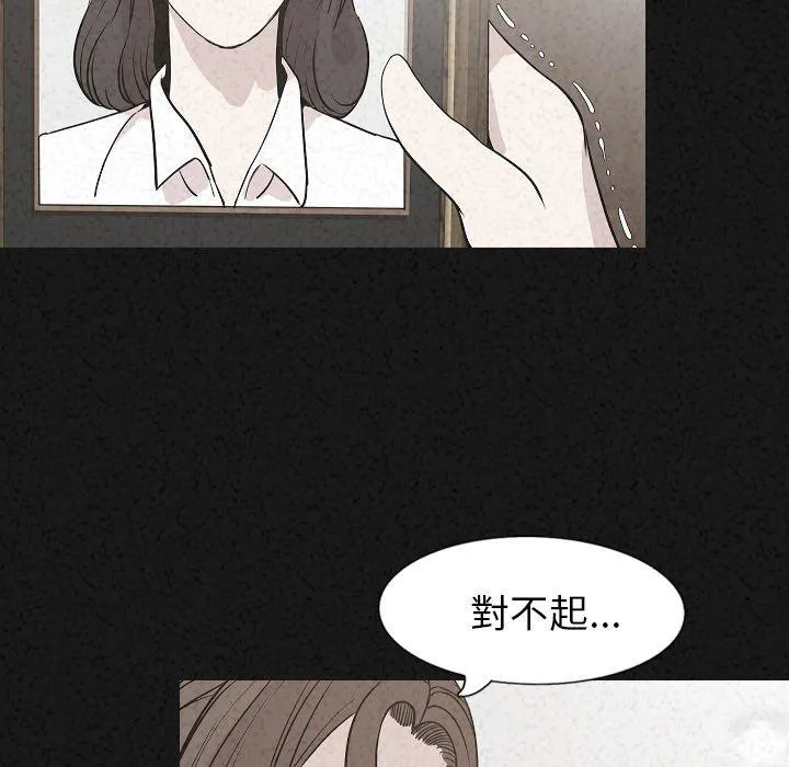 肉体 第30话 第13页