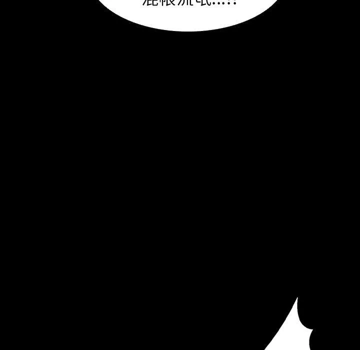 肉体 第30话 第125页