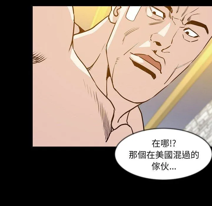 肉体 第30话 第111页
