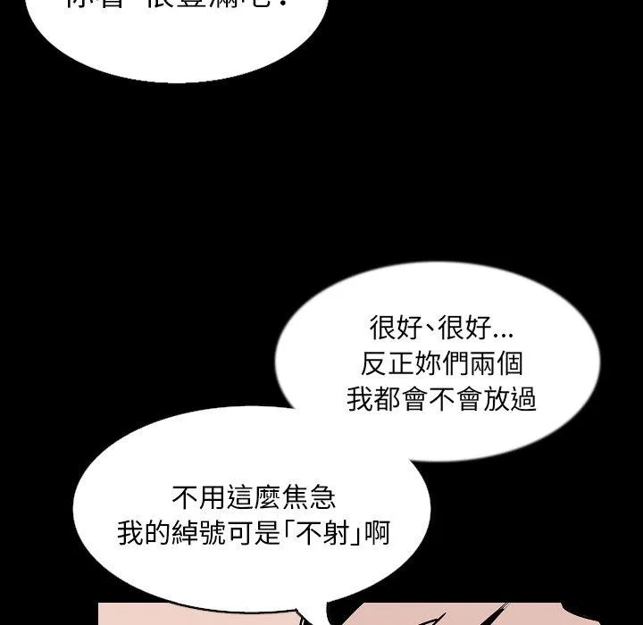 肉体 第30话 第92页