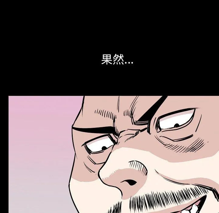 肉体 第30话 第99页
