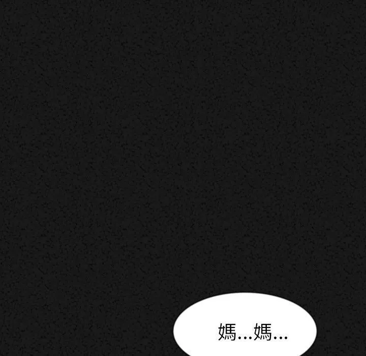 肉体 第30话 第9页