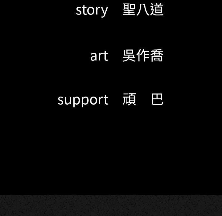 肉体 第30话 第5页