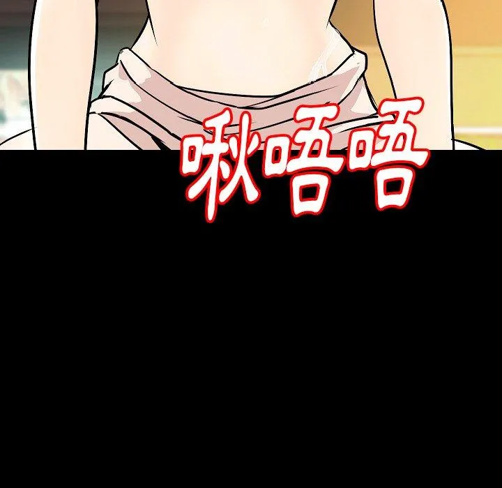 肉体 第30话 第96页
