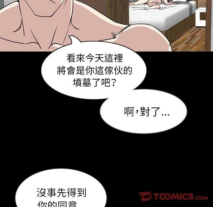 肉体 第30话 第33页