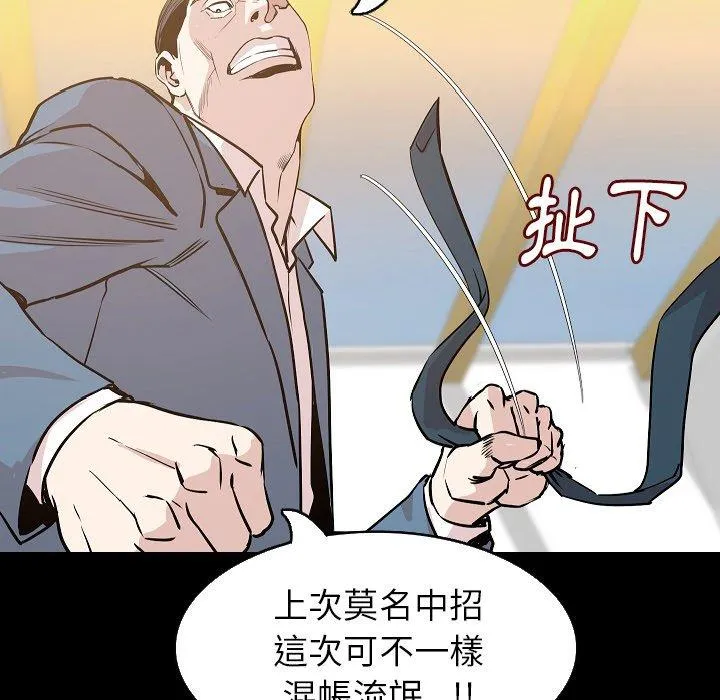 肉体 第30话 第124页