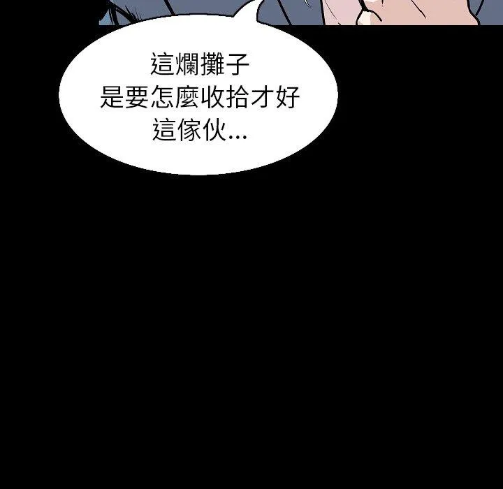 肉体 第30话 第121页
