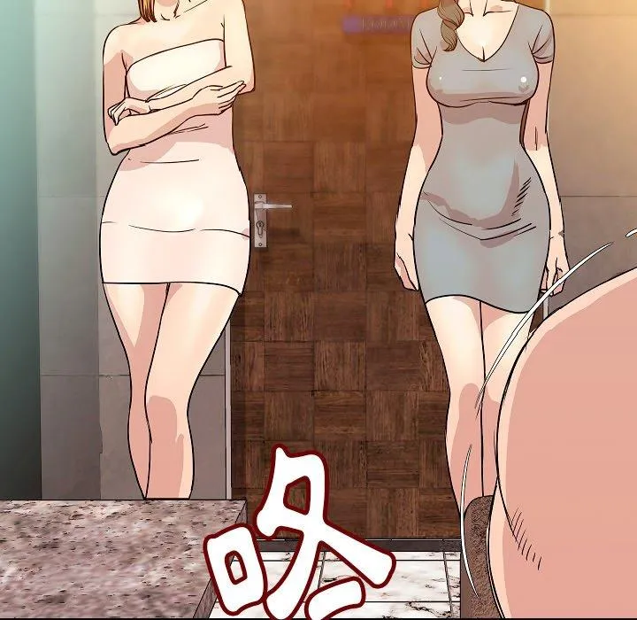 肉体 第30话 第76页