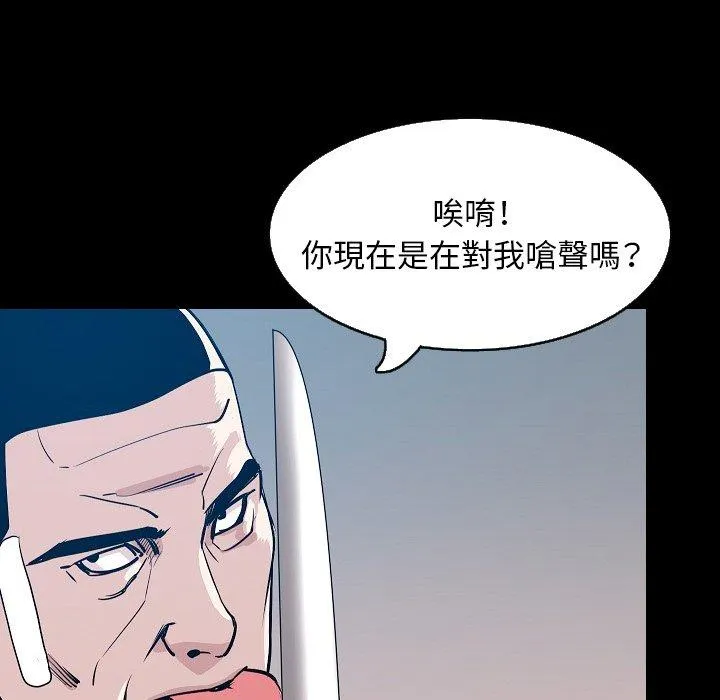 肉体 第30话 第122页