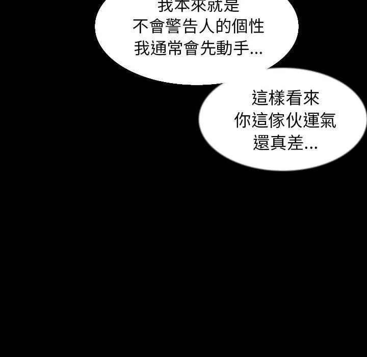 肉体 第30话 第105页