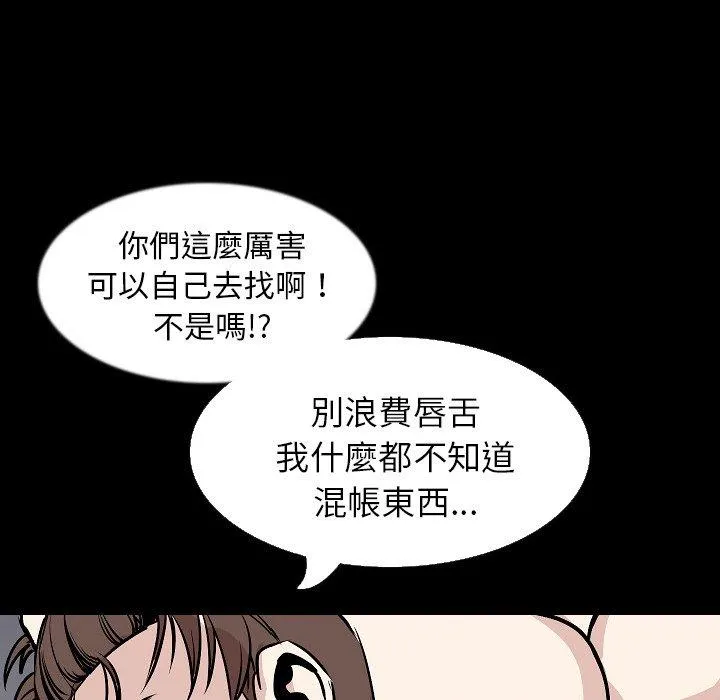 肉体 第30话 第112页