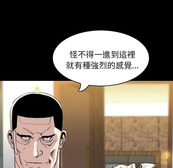 肉体 第30话 第32页