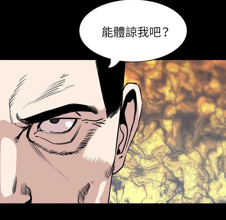 肉体 第30话 第36页