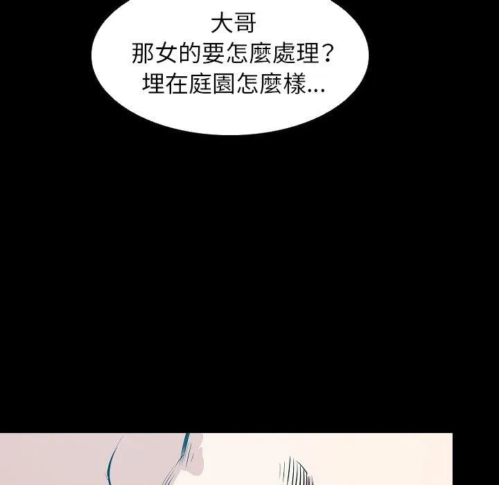 肉体 第30话 第107页